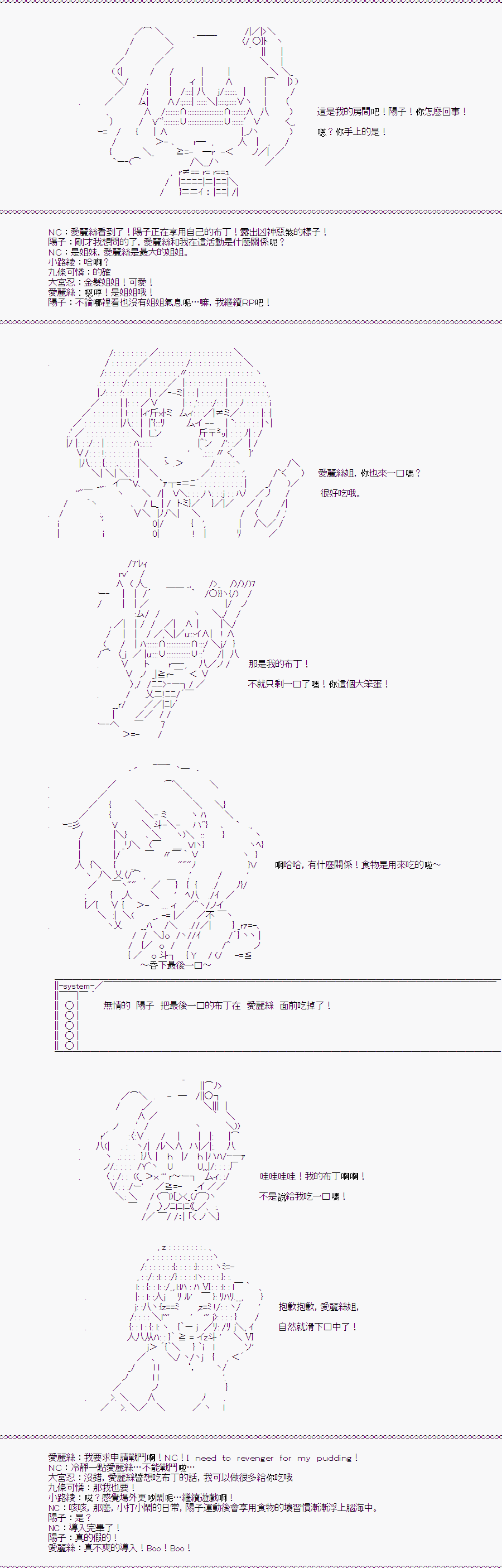 随意轻松短篇集漫画,TRPG宣传①2图