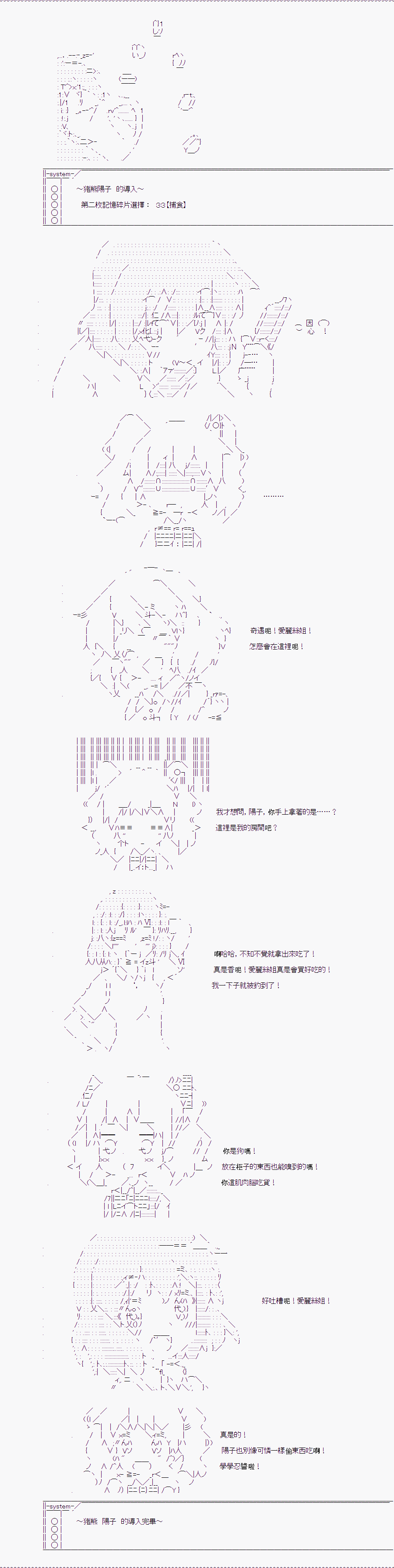 随意轻松短篇集漫画,TRPG宣传①3图