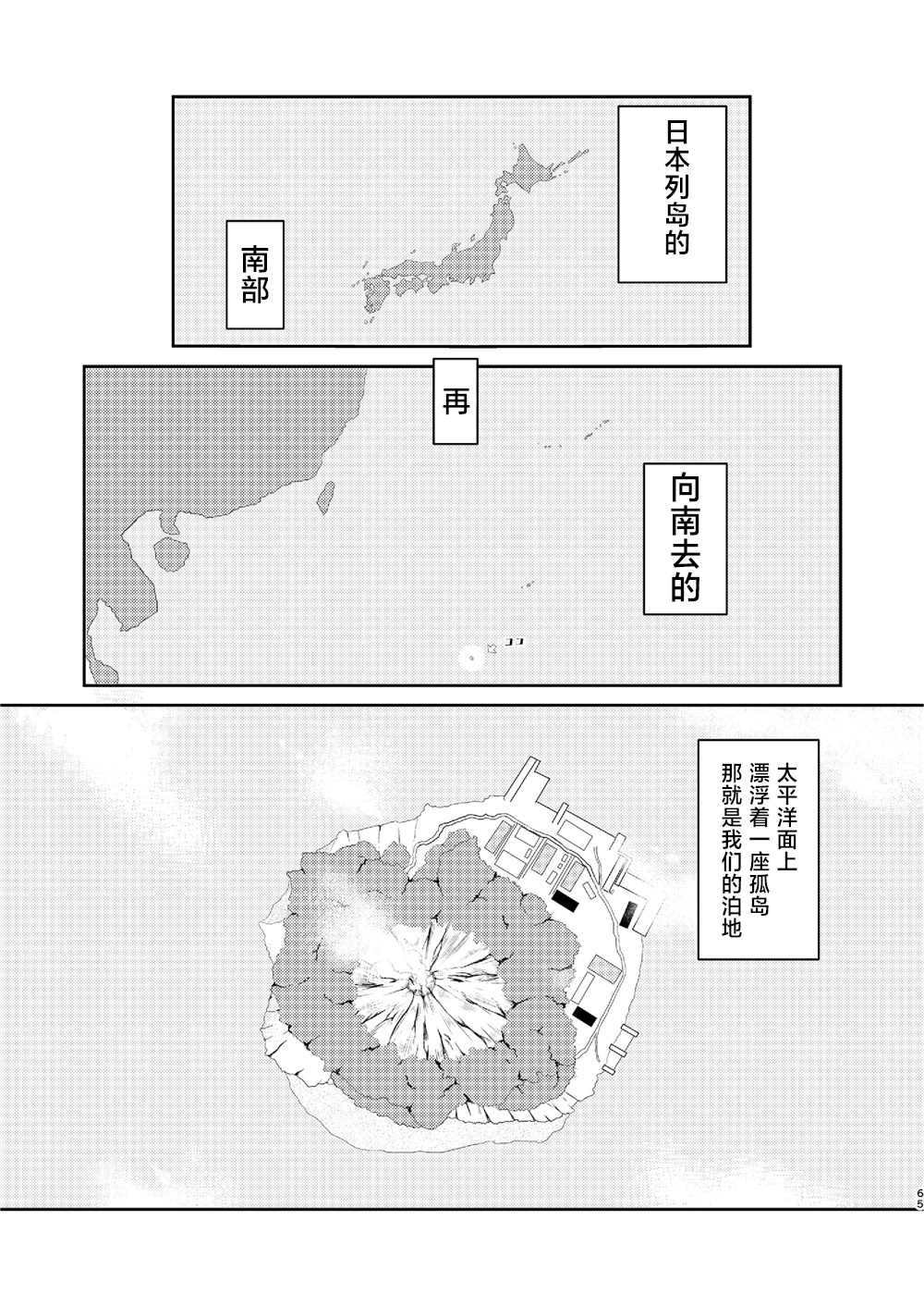 天津风的细腕繁盛记漫画,第3话3图