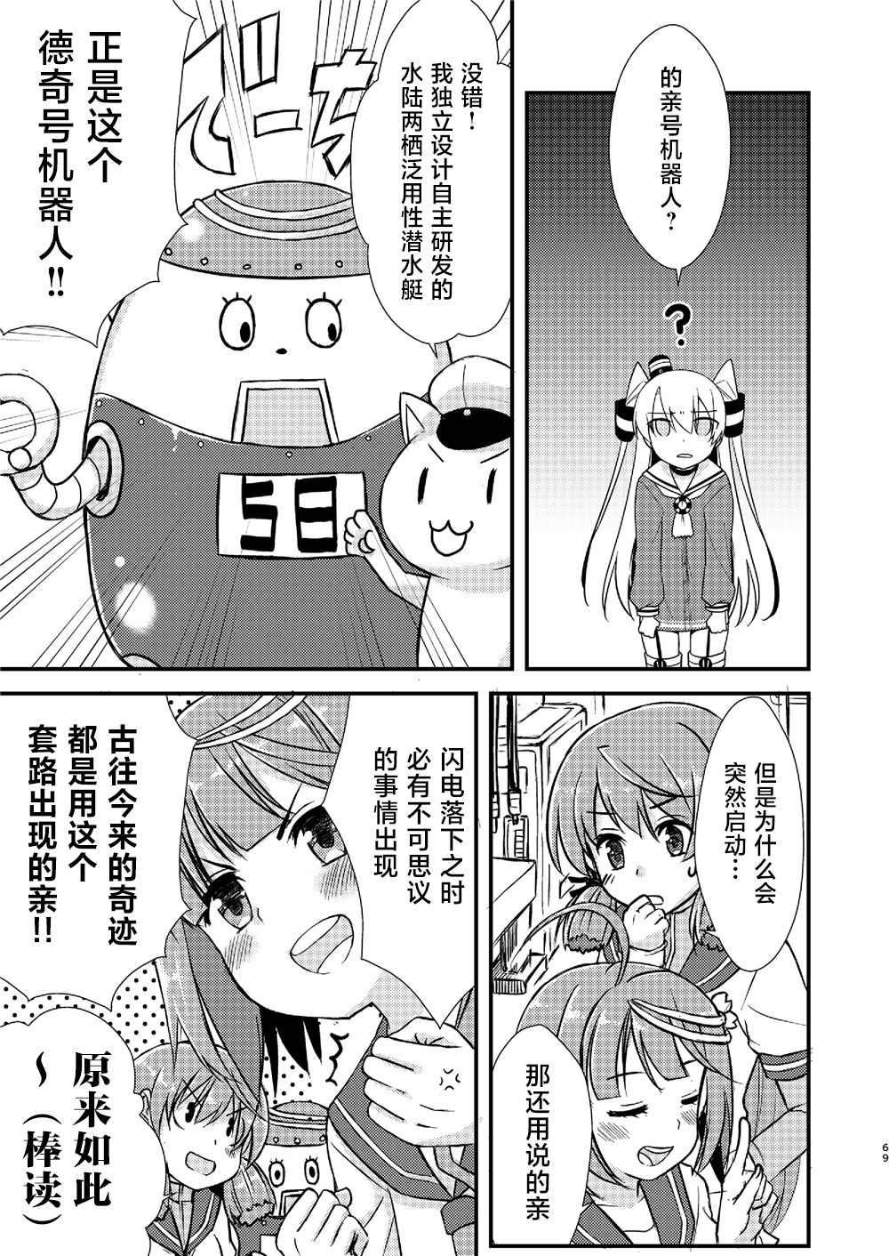 天津风的细腕繁盛记漫画,第3话2图