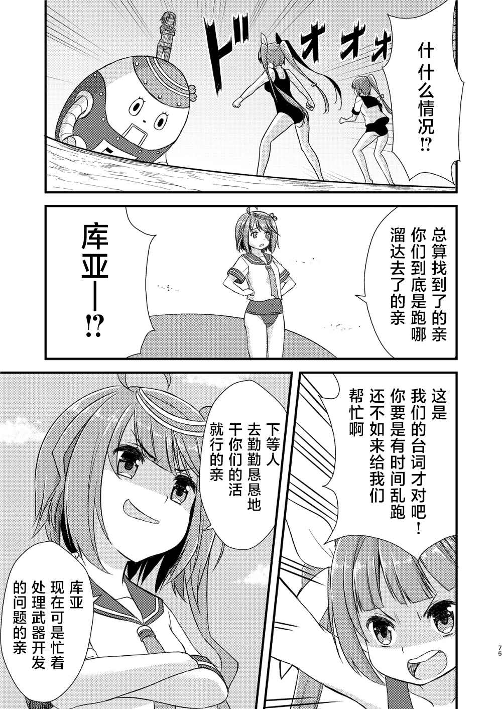 天津风的细腕繁盛记漫画,第3话3图