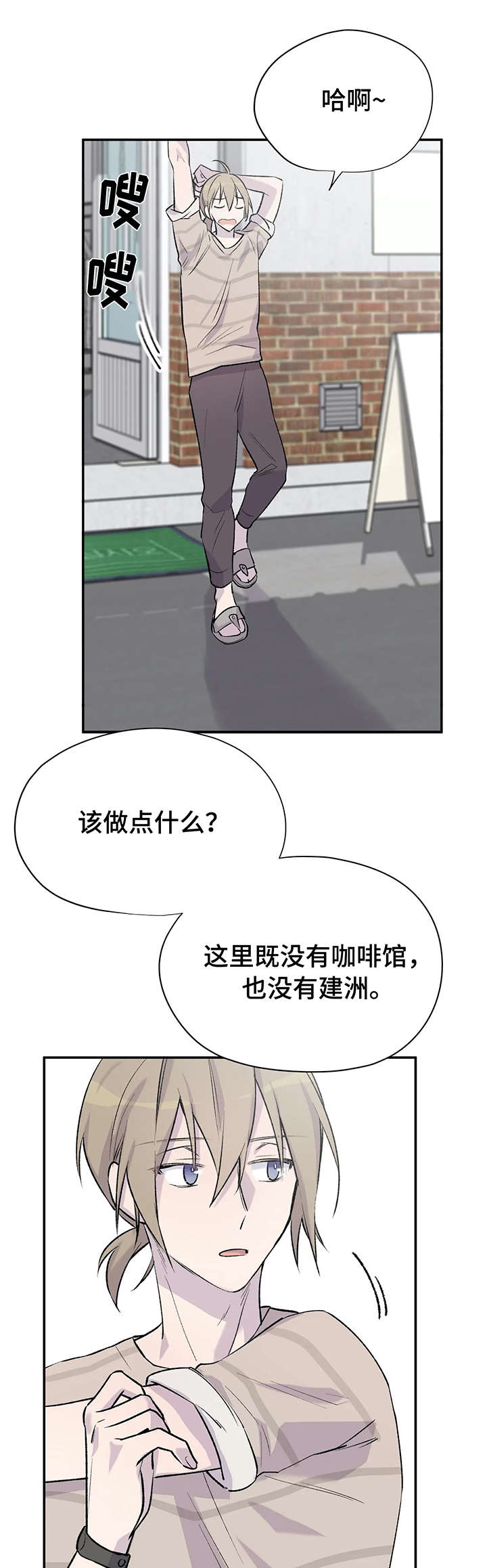 第9章：奇怪的人2