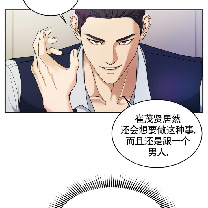 触发警报电影漫画,第10话3图