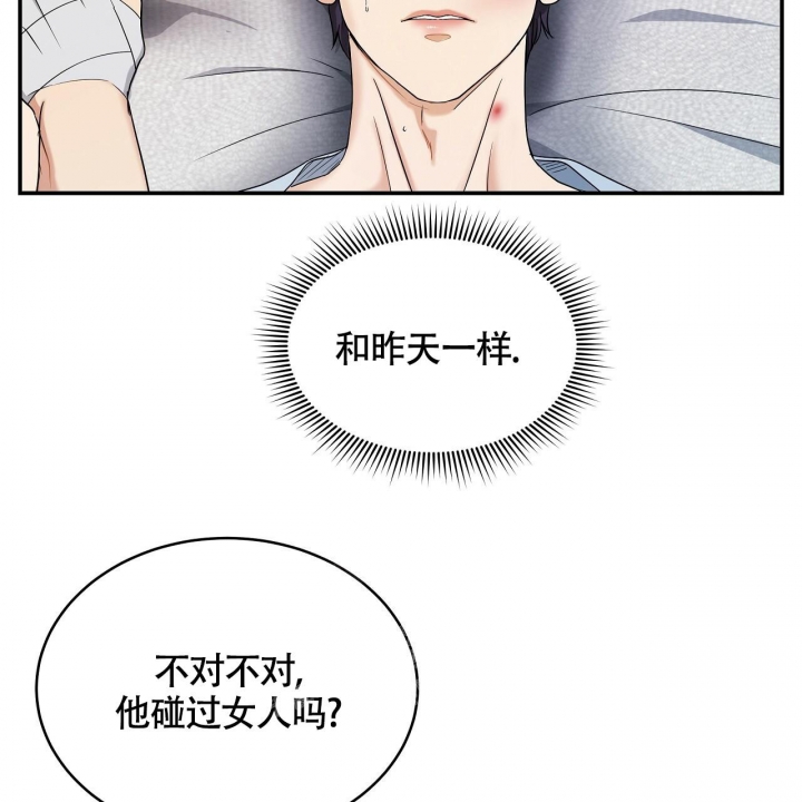 触发警报电影漫画,第10话5图