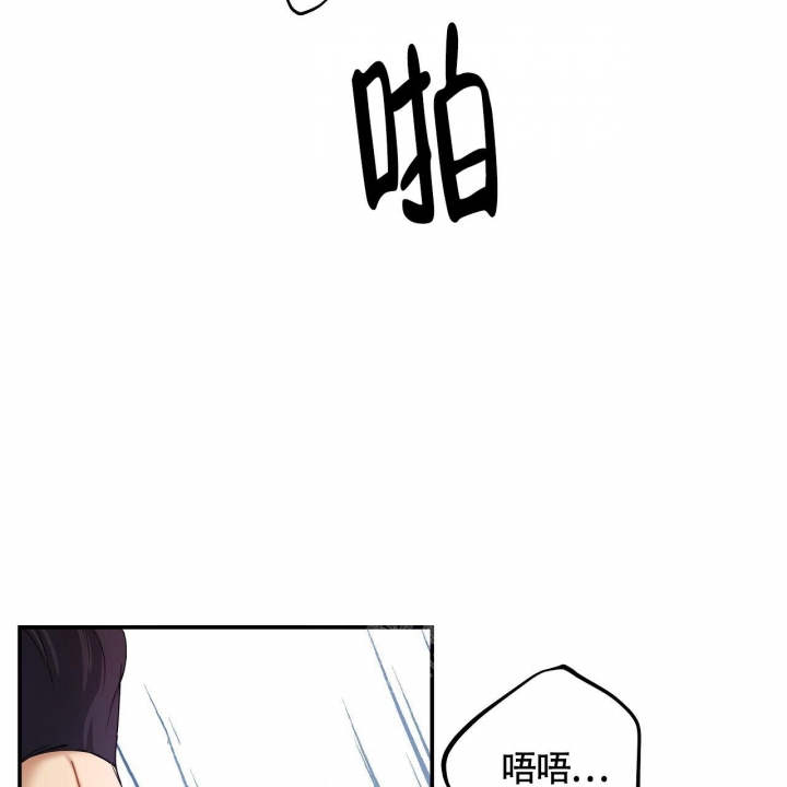 触发雷达漫画,第10话1图