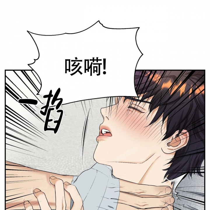 触发雷达漫画,第10话5图