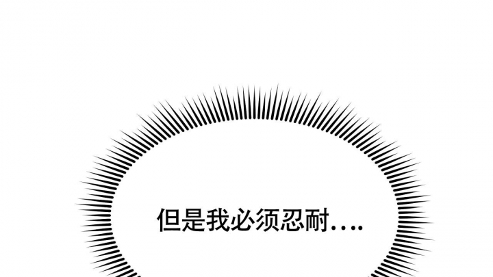 触发雷达漫画,第10话4图