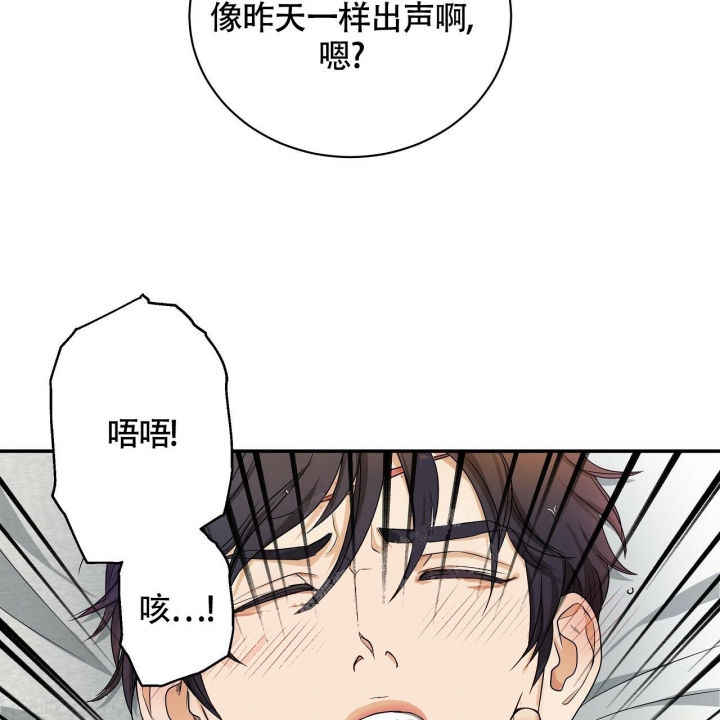 触发雷达漫画,第10话4图