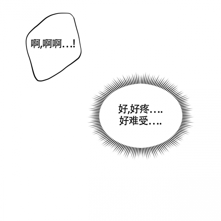 触发雷达漫画,第10话3图