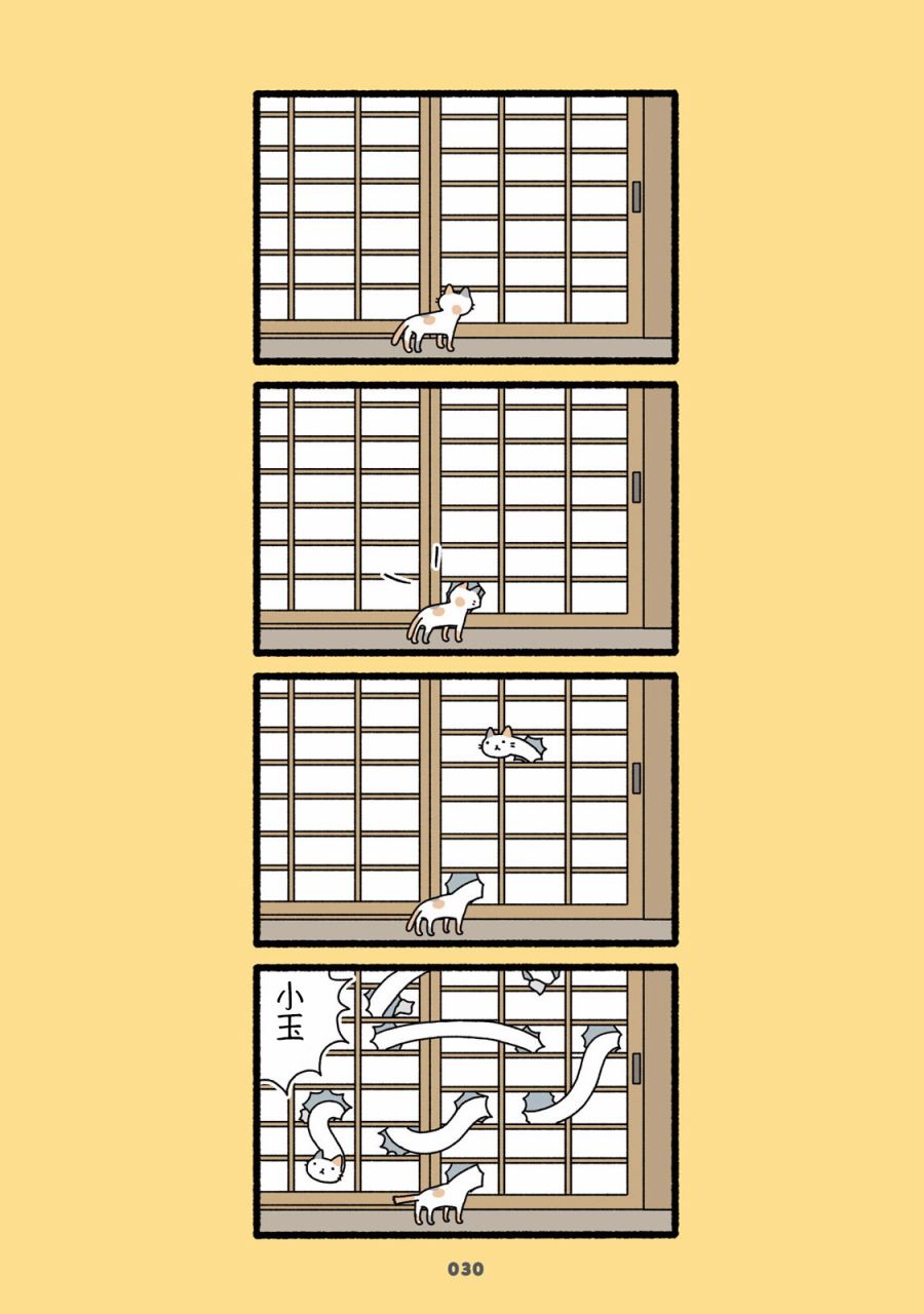 猫猫妖怪漫画,第1话2图