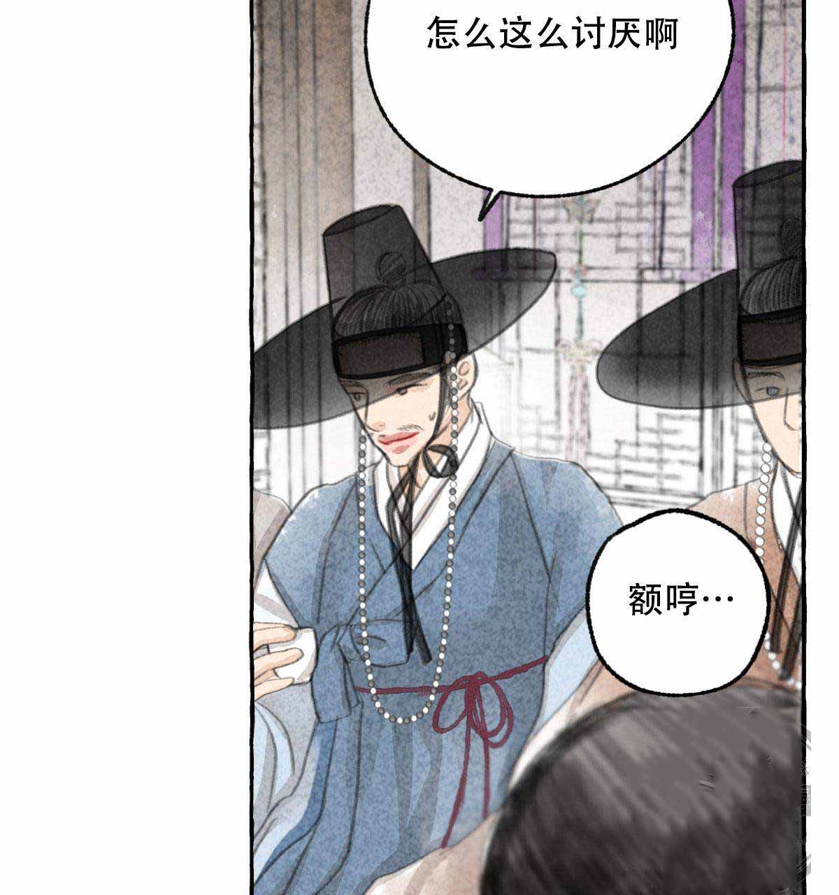 卿负相思(第 I+II 季)漫画,第6话5图