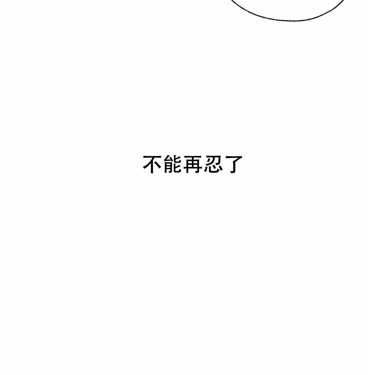 卿负相思(第 I+II 季)漫画,第6话3图