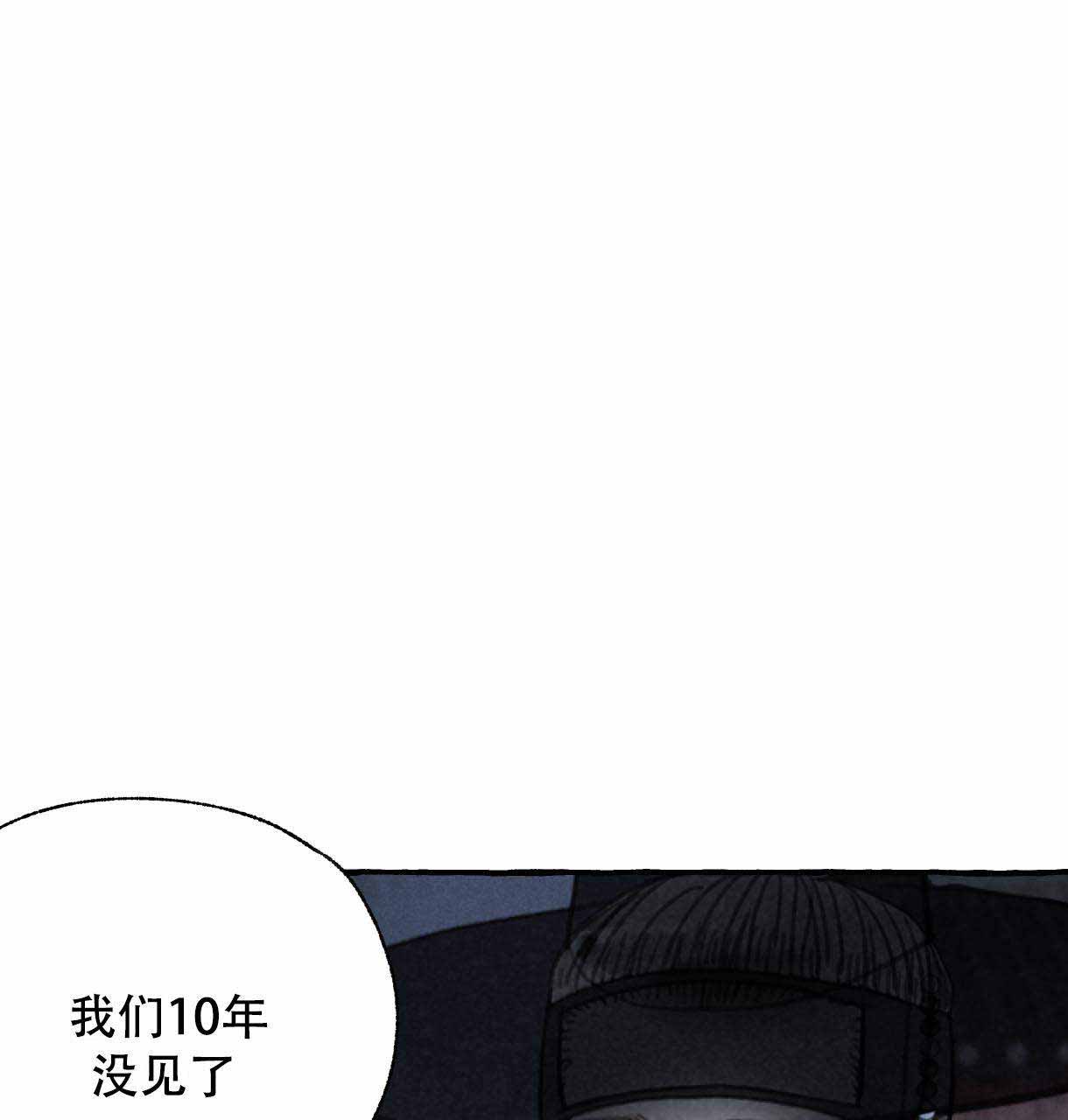 卿负相思(第 I+II 季)漫画,第7话3图