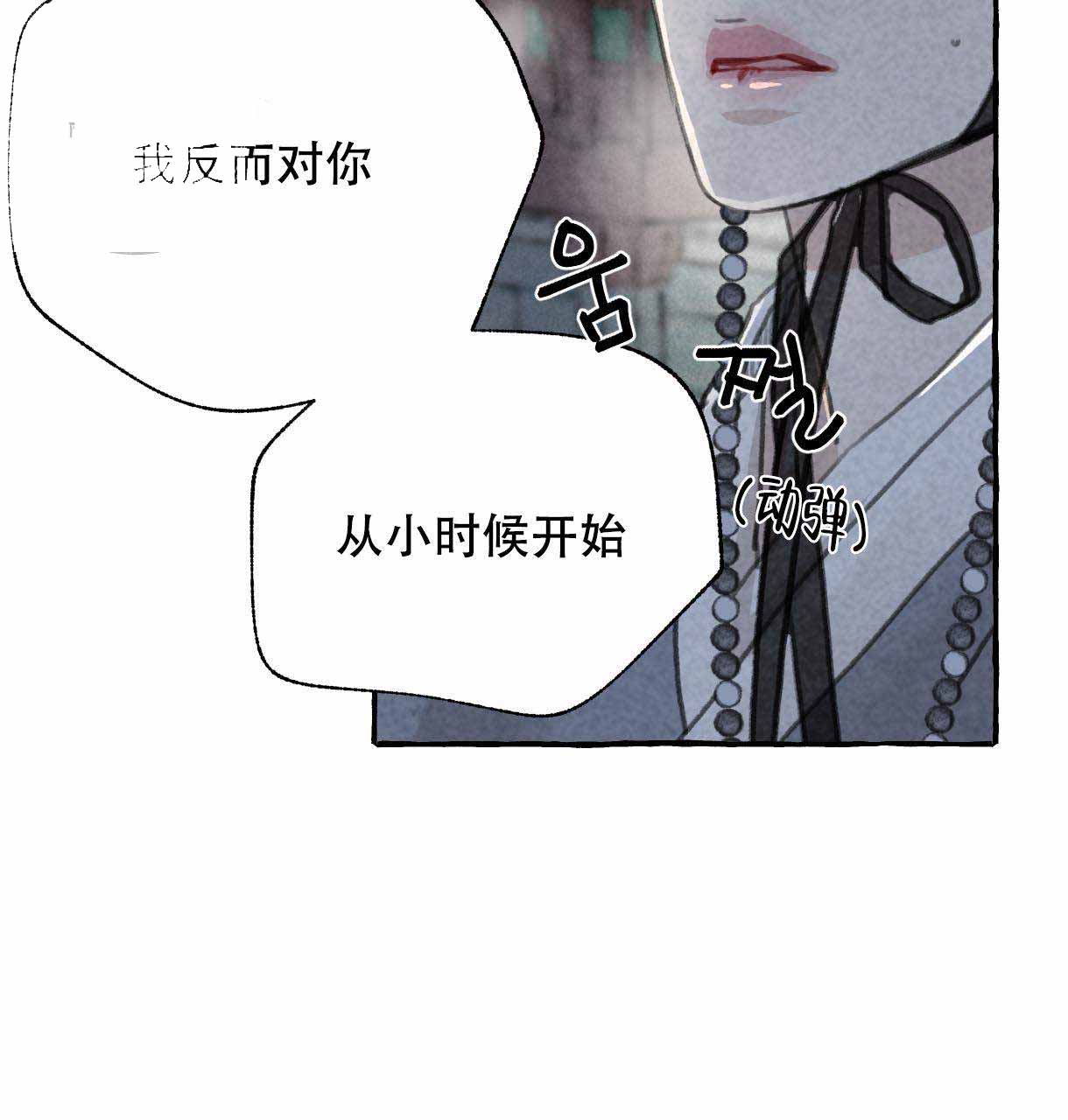 卿负相思(第 I+II 季)漫画,第7话4图