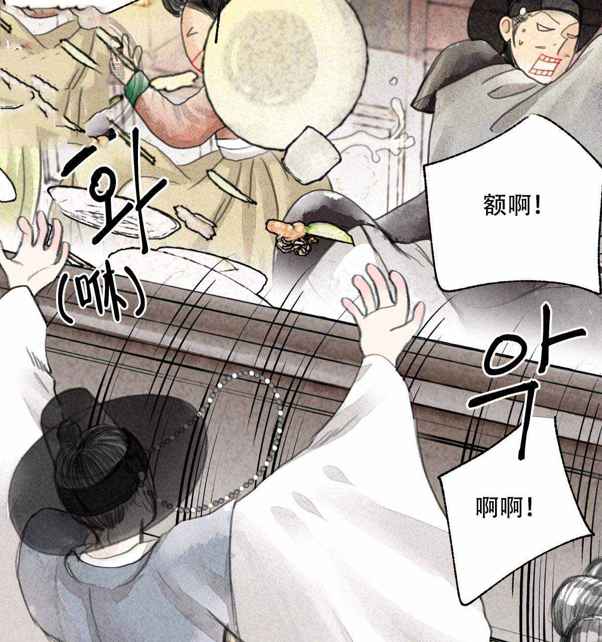 卿负相思(第 I+II 季)漫画,第6话3图