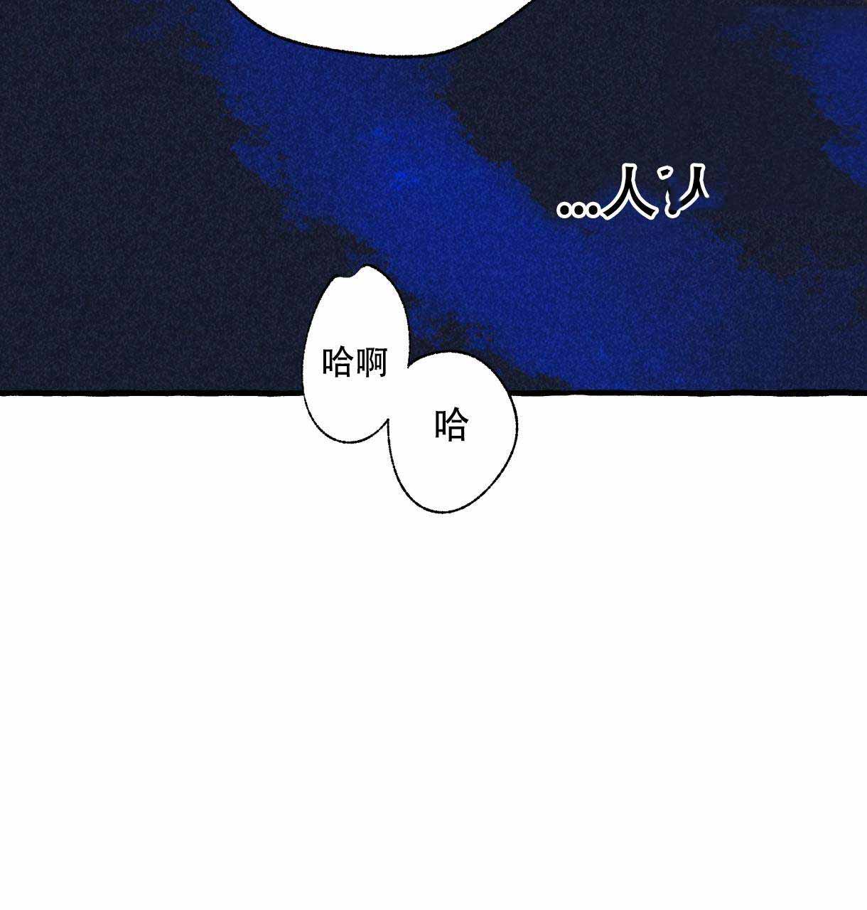 卿负相思(第 I+II 季)漫画,第10话1图