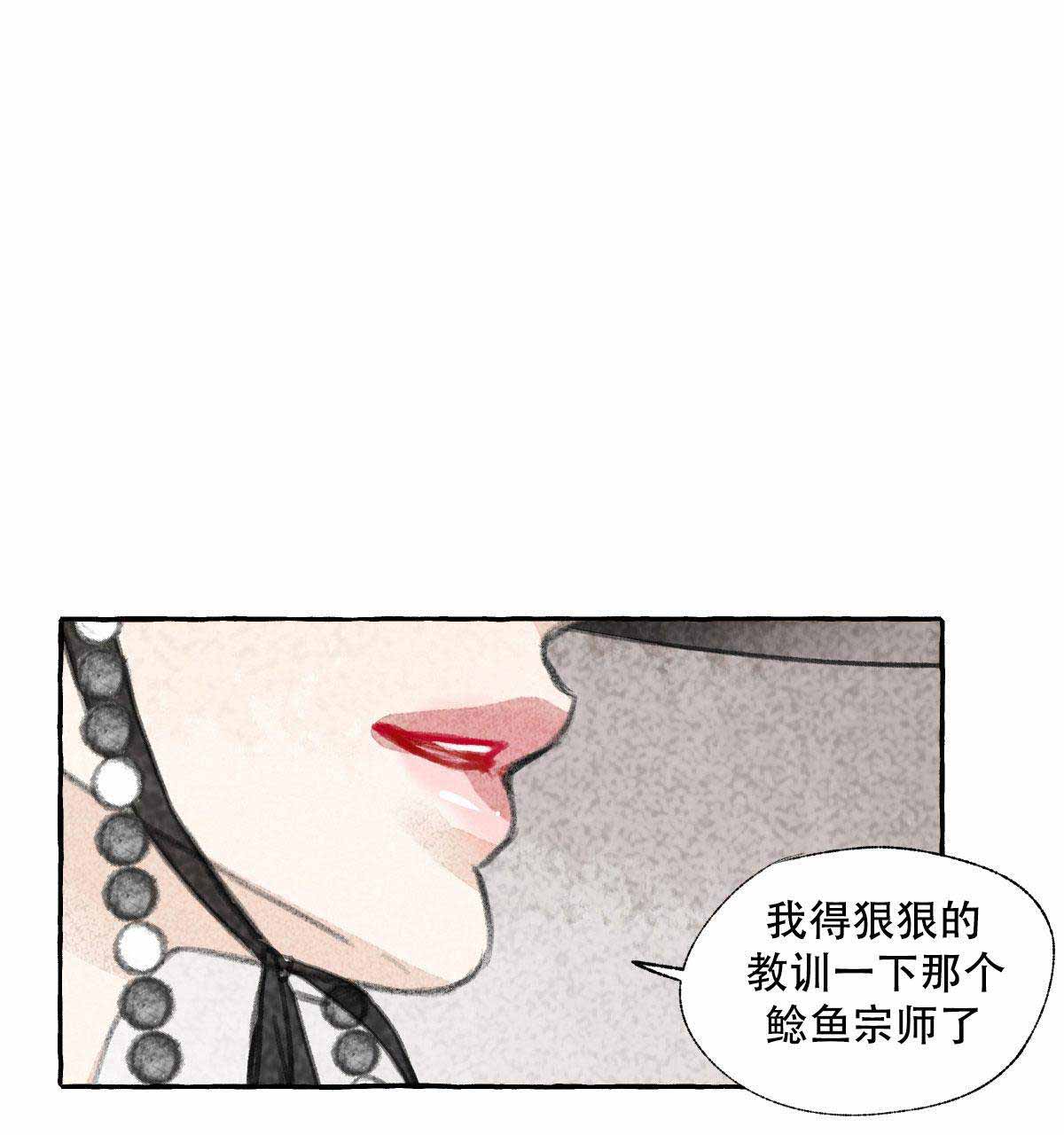 卿负相思(第 I+II 季)漫画,第6话4图