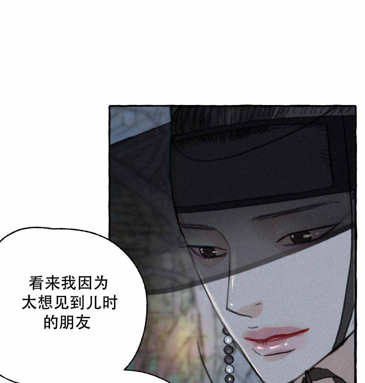 卿负相思(第 I+II 季)漫画,第7话5图