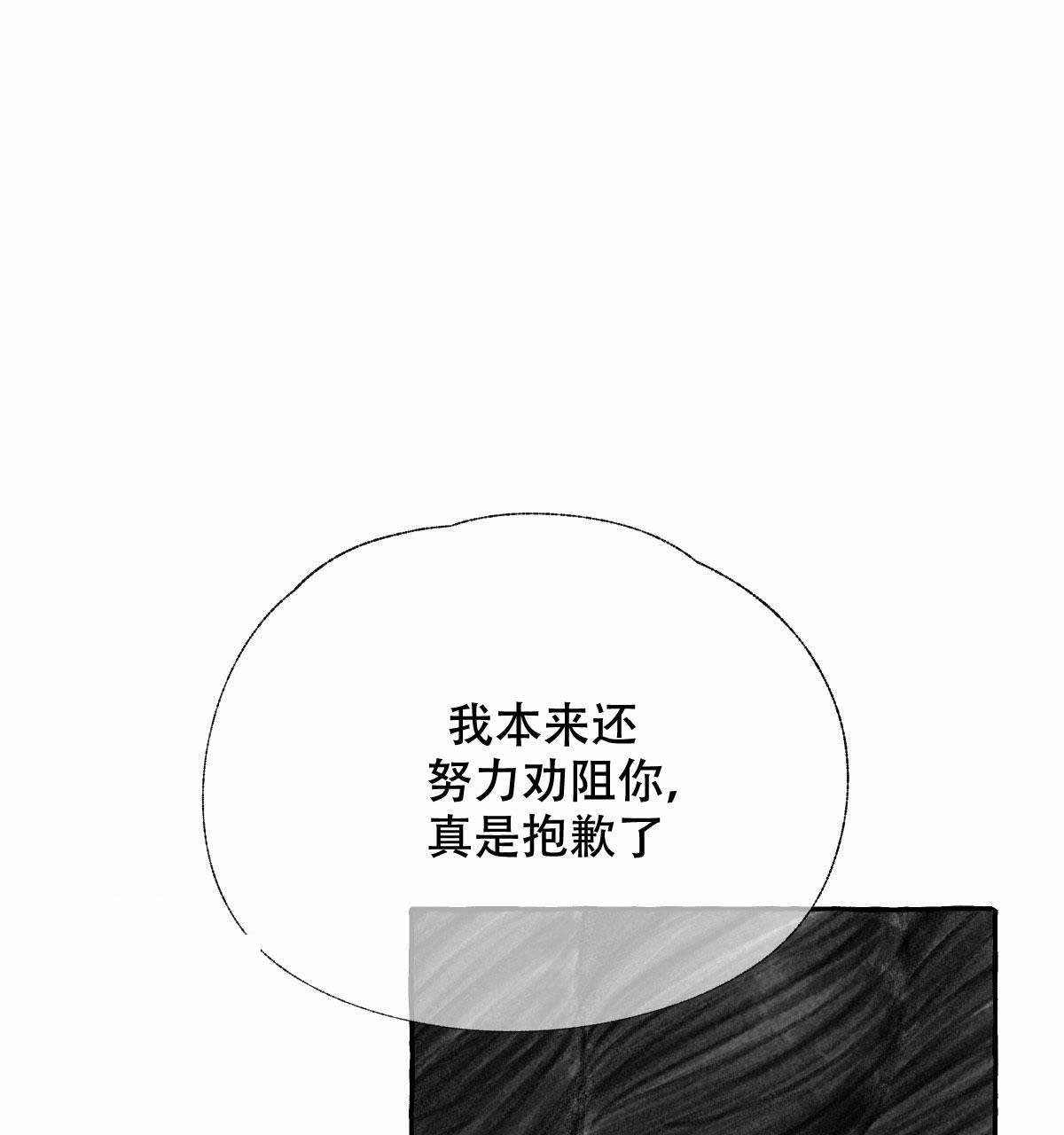 卿负相思(第 I+II 季)漫画,第6话4图