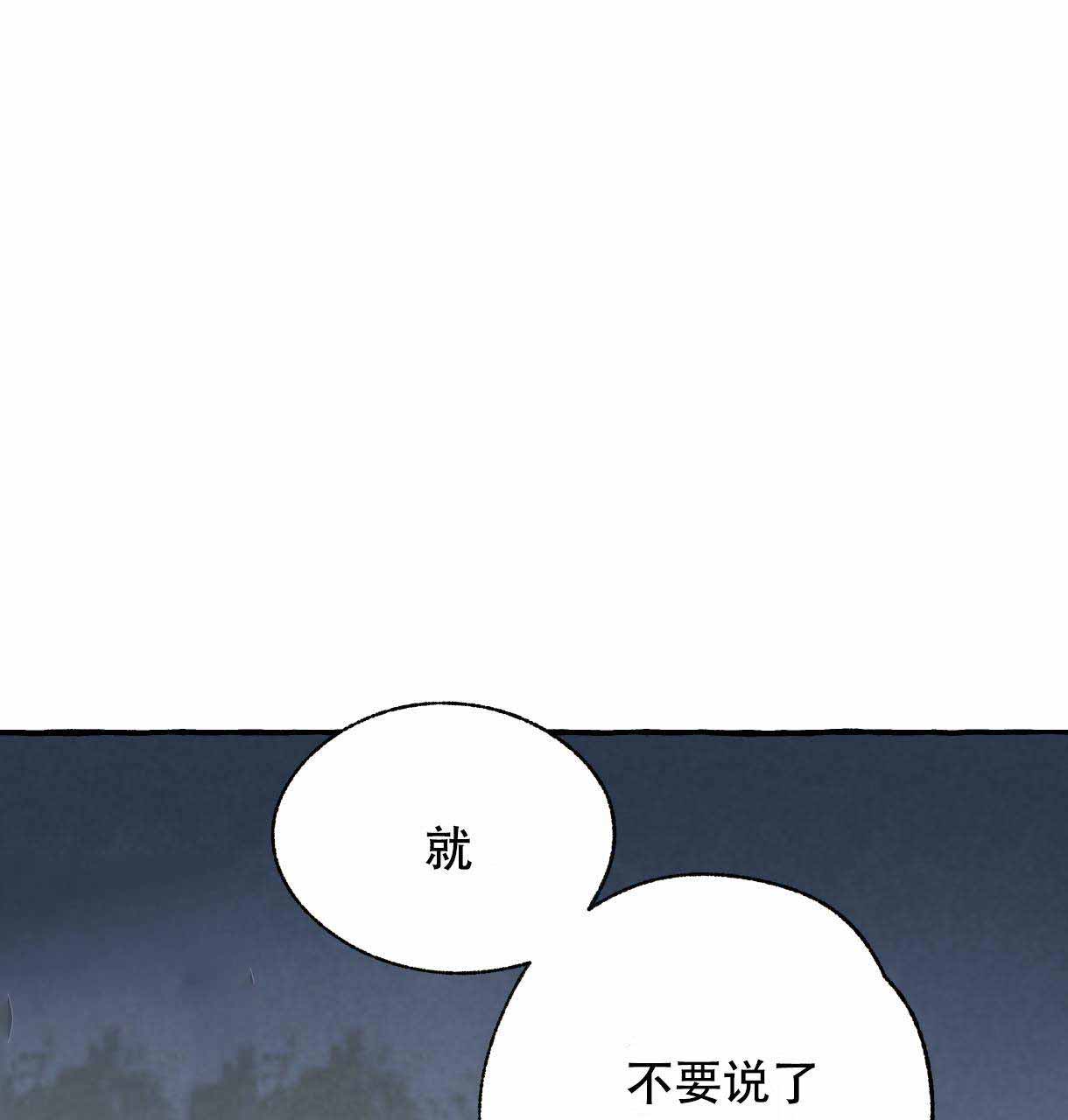 卿负相思(第 I+II 季)漫画,第7话4图