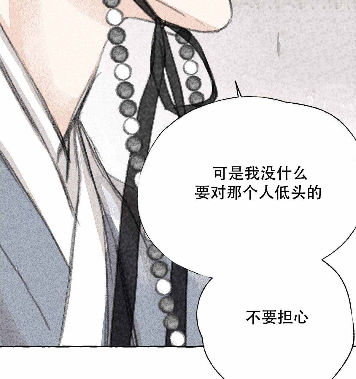 卿负相思(第 I+II 季)漫画,第6话2图