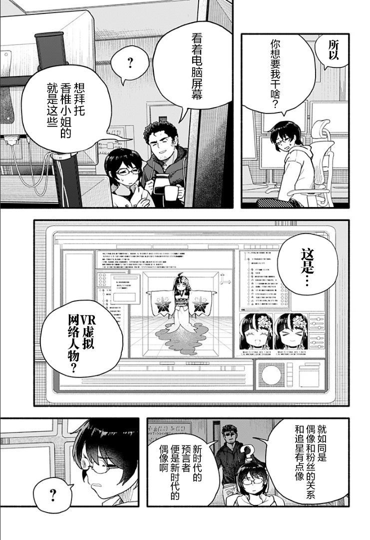 宗教program的构造与解析漫画,第1话1图