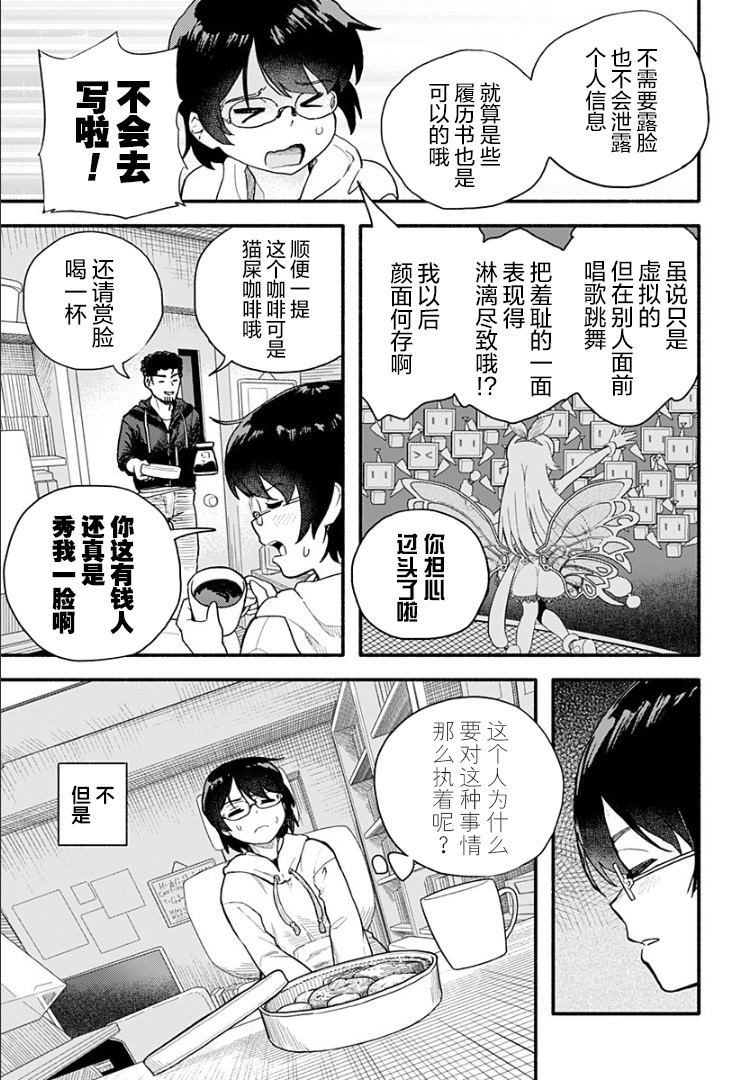 宗教program的构造与解析漫画,第1话3图