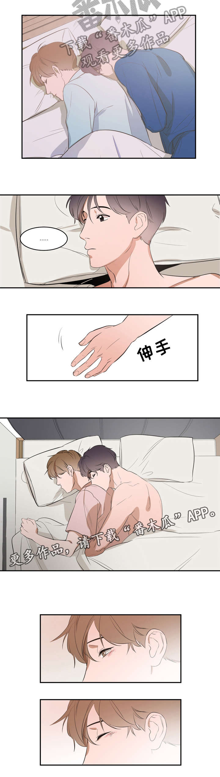 迅雷私人空间漫画,第6章：妈妈3图