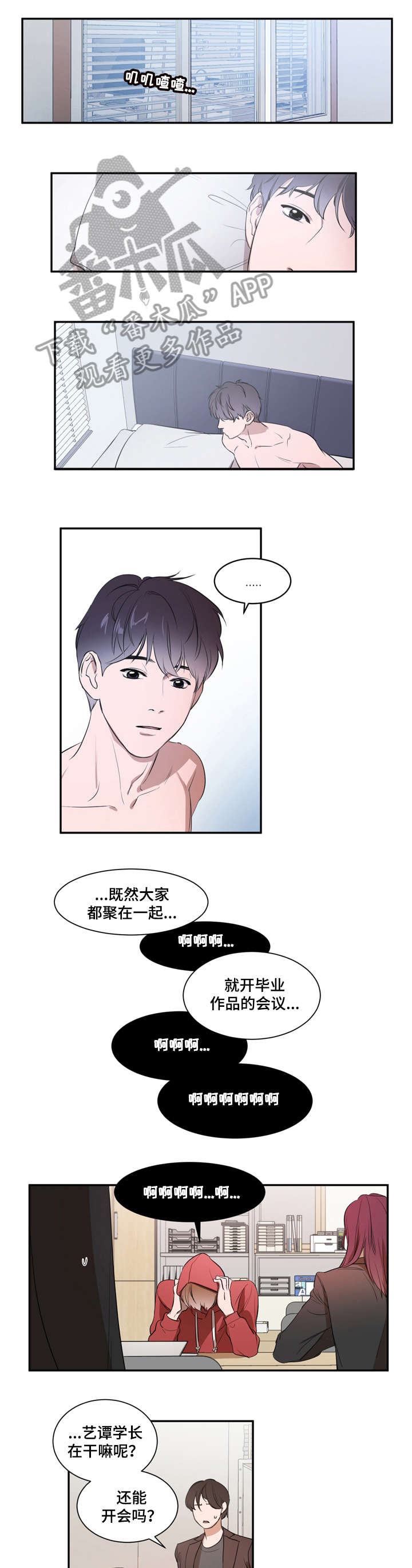 迅雷私人空间漫画,第6章：妈妈4图