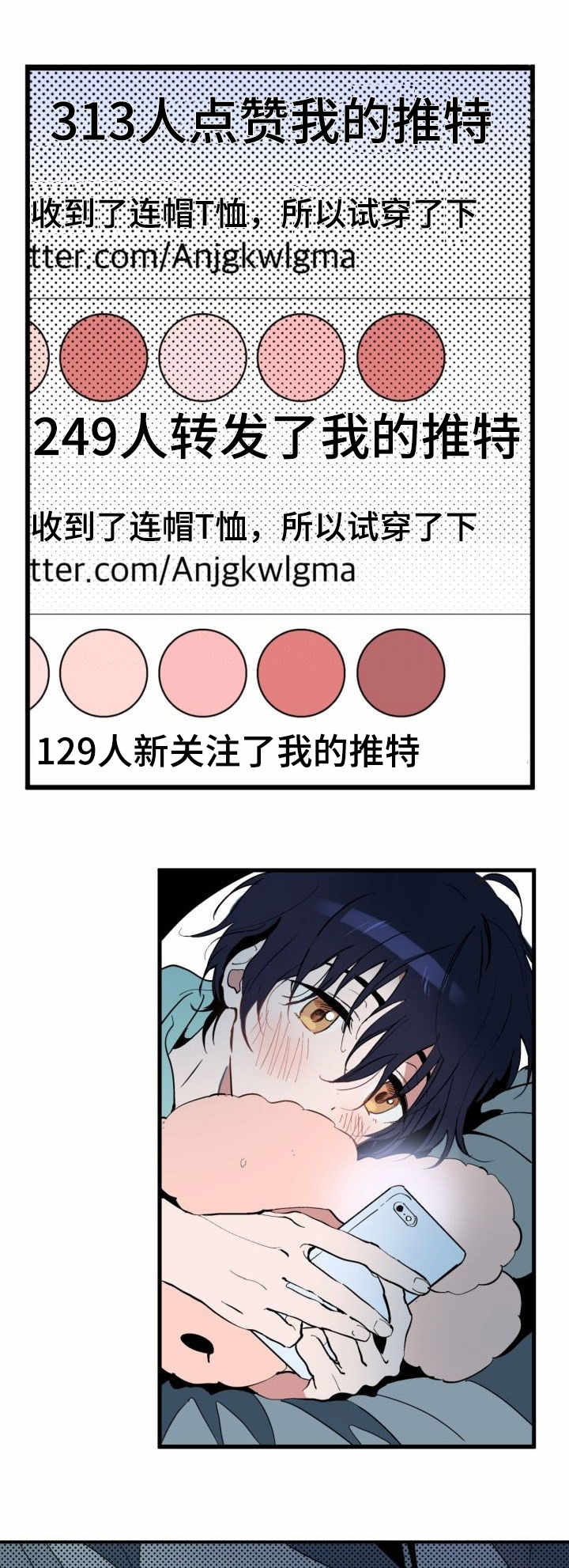 顺从漫画,第1章：照骗1图