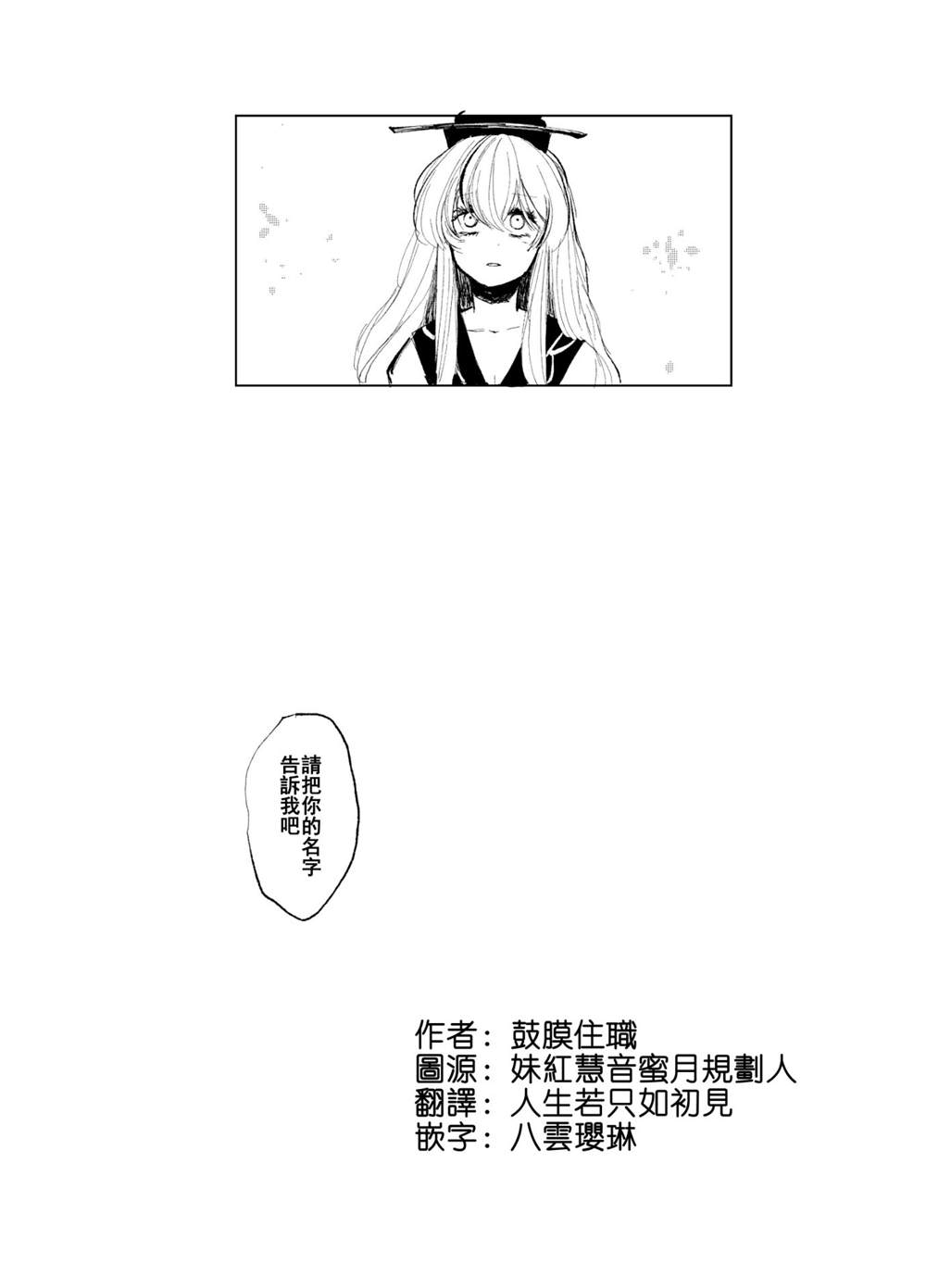 少女在死亡中散步漫画,第1话2图