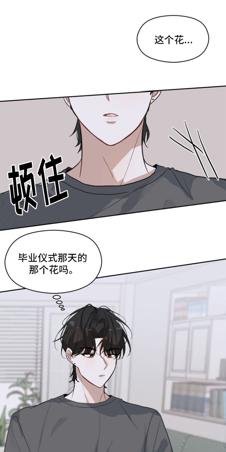 恋爱再临漫画,第1话4图