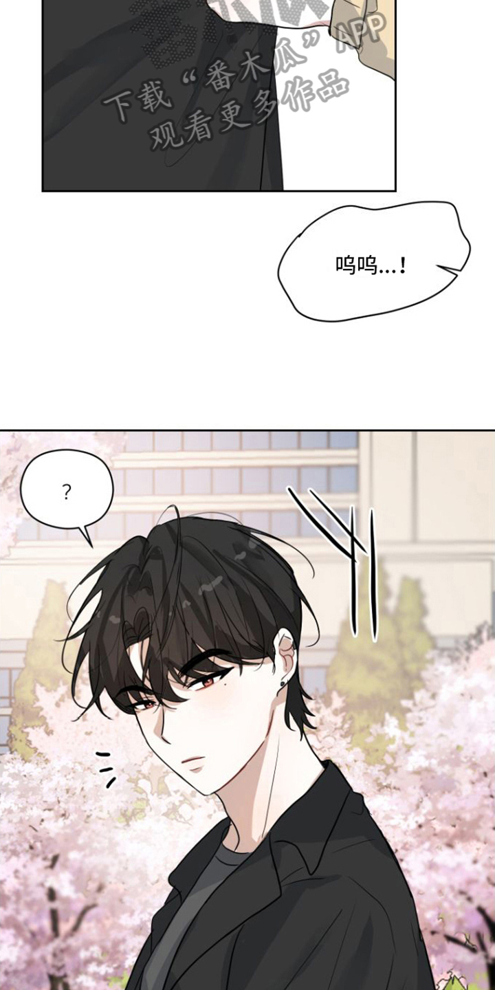 恋爱在精神病院易言阁漫画,第4话4图