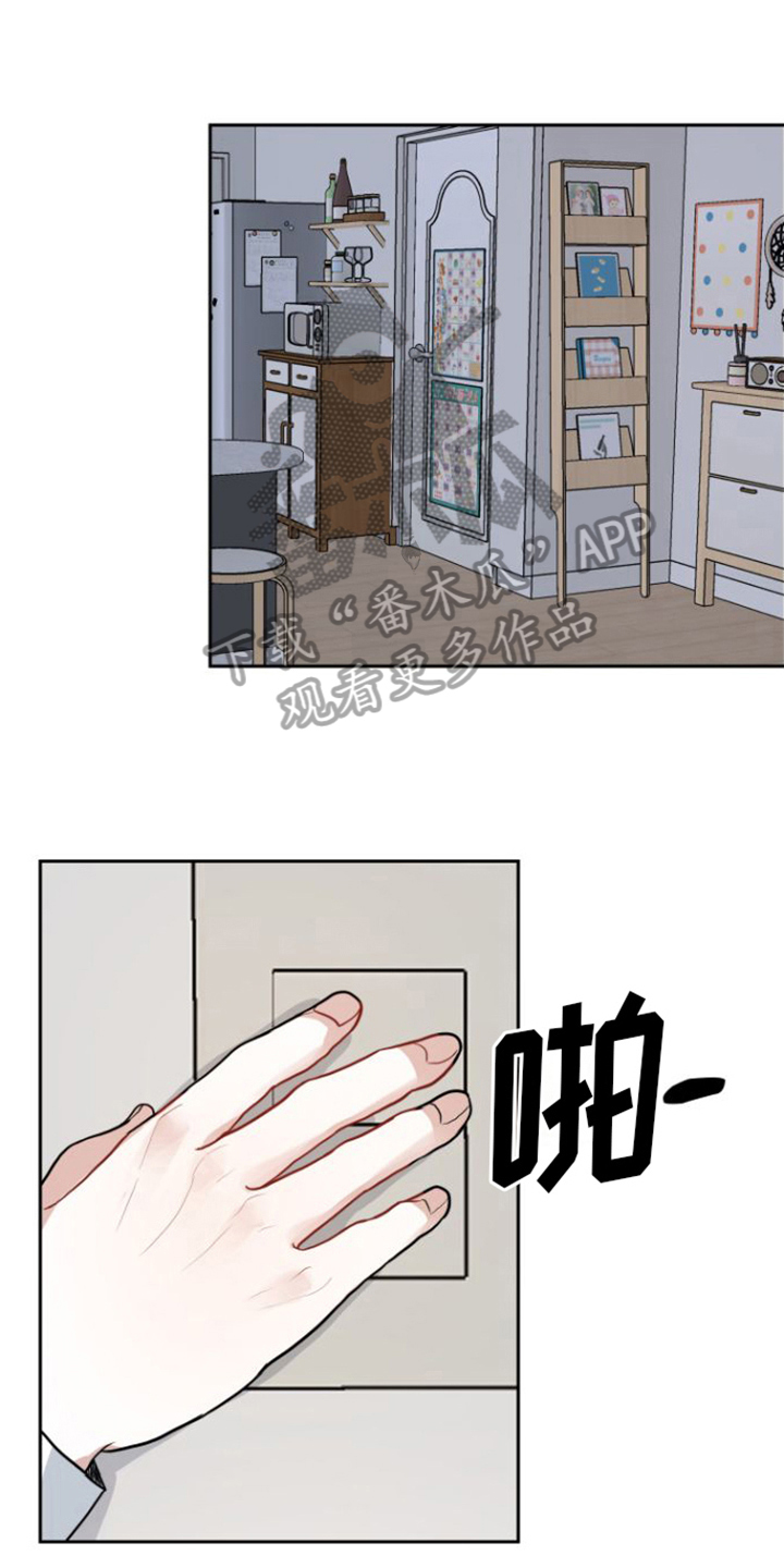 恋爱在模拟后漫画,第7话1图