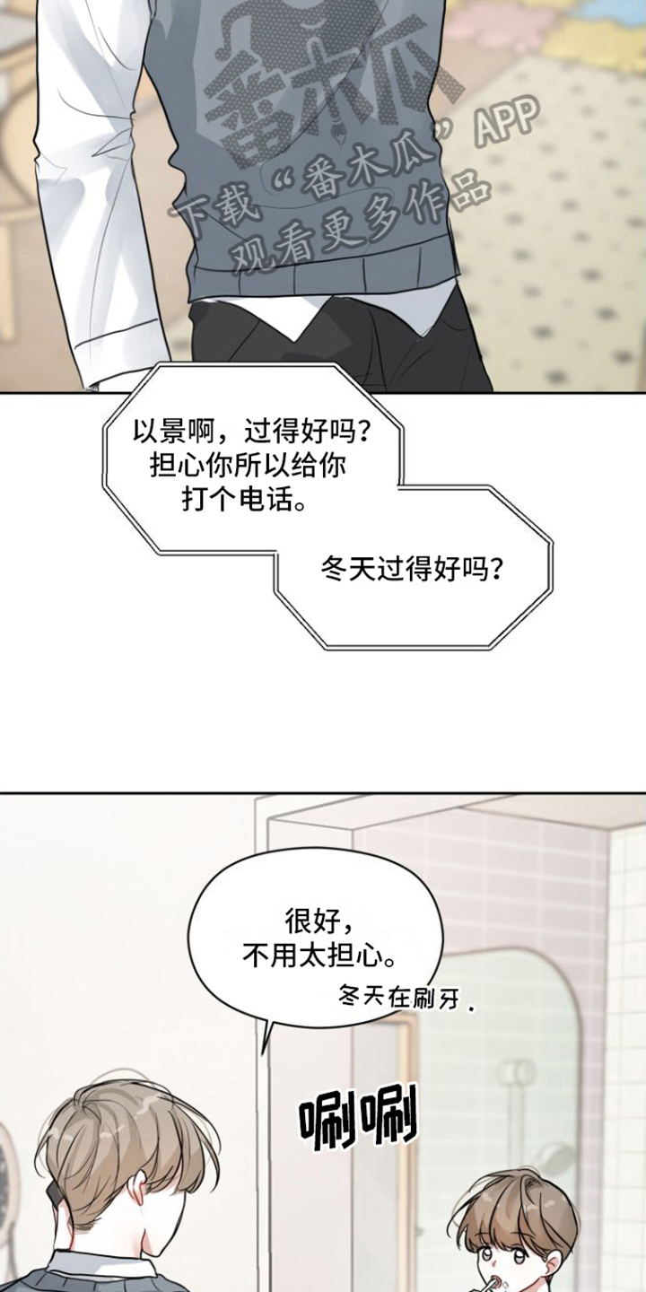 恋爱再临漫画,第7话1图