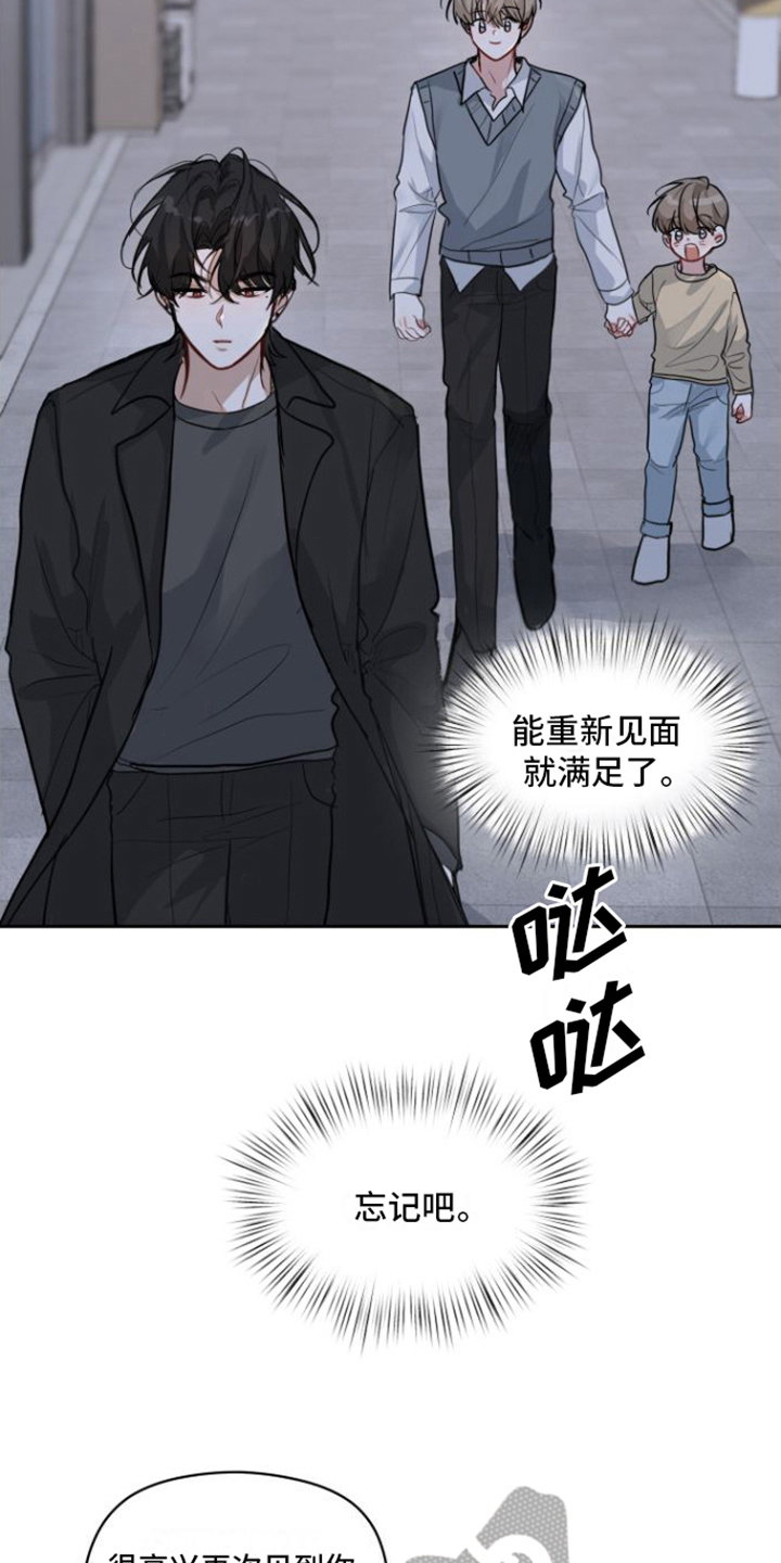 恋爱再临漫画,第6话5图