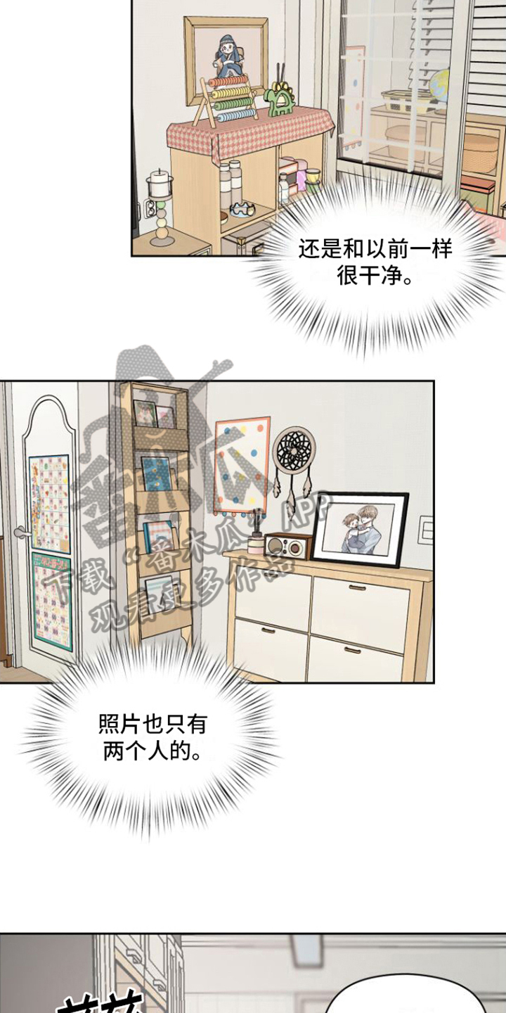 恋爱再临楚思琪姜漫画,第9话3图