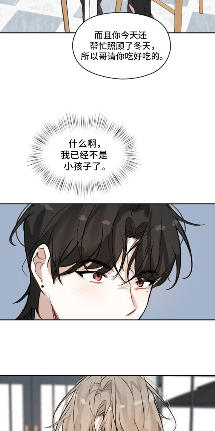 恋爱在精神病院txt下载漫画,第6话2图