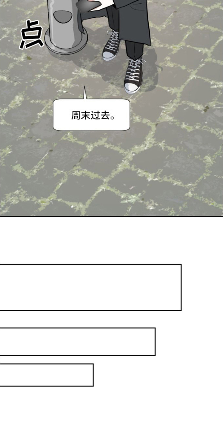 恋爱再临漫画,第8话5图