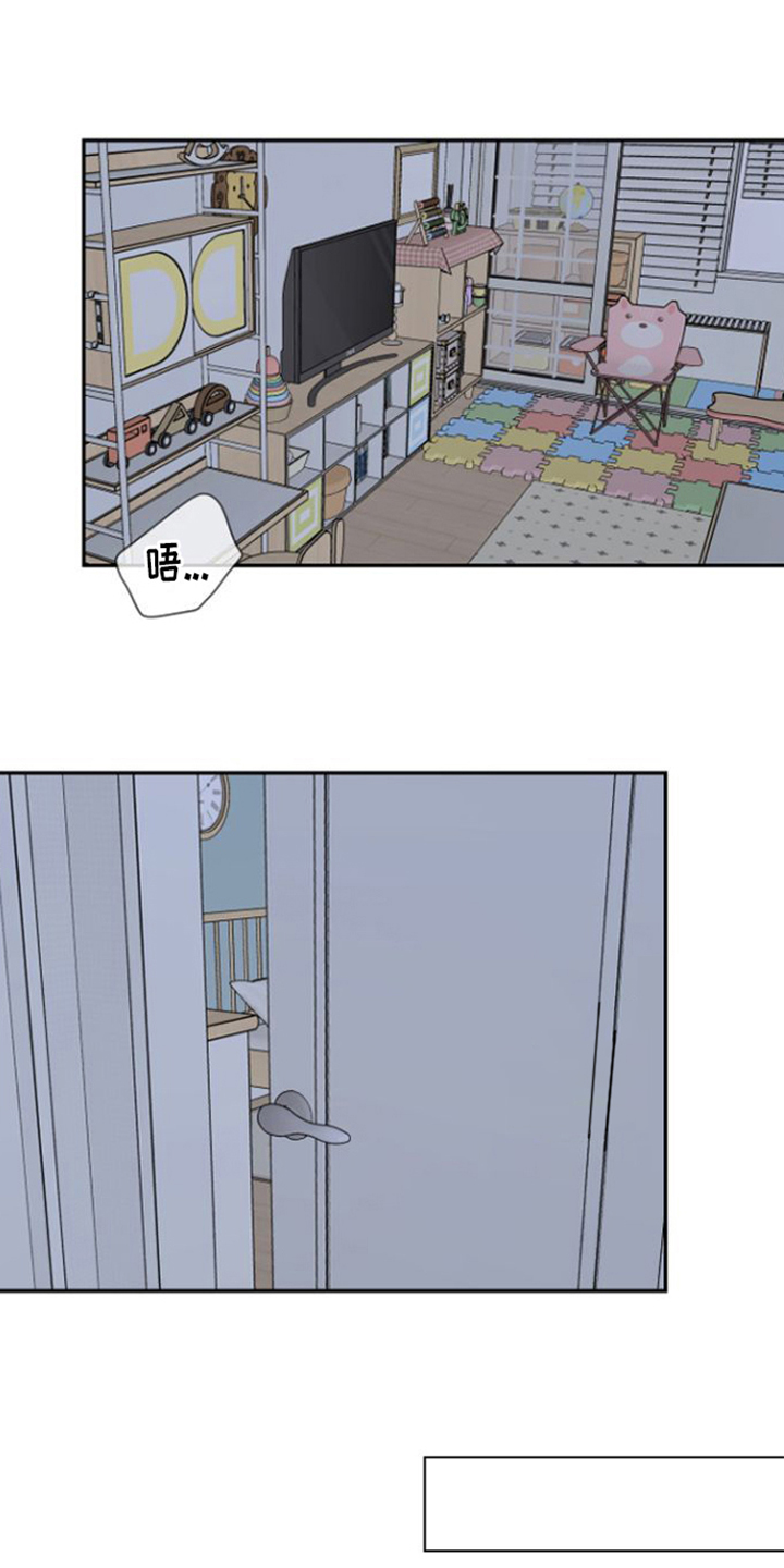 恋爱在世界征服后漫画,第1话1图