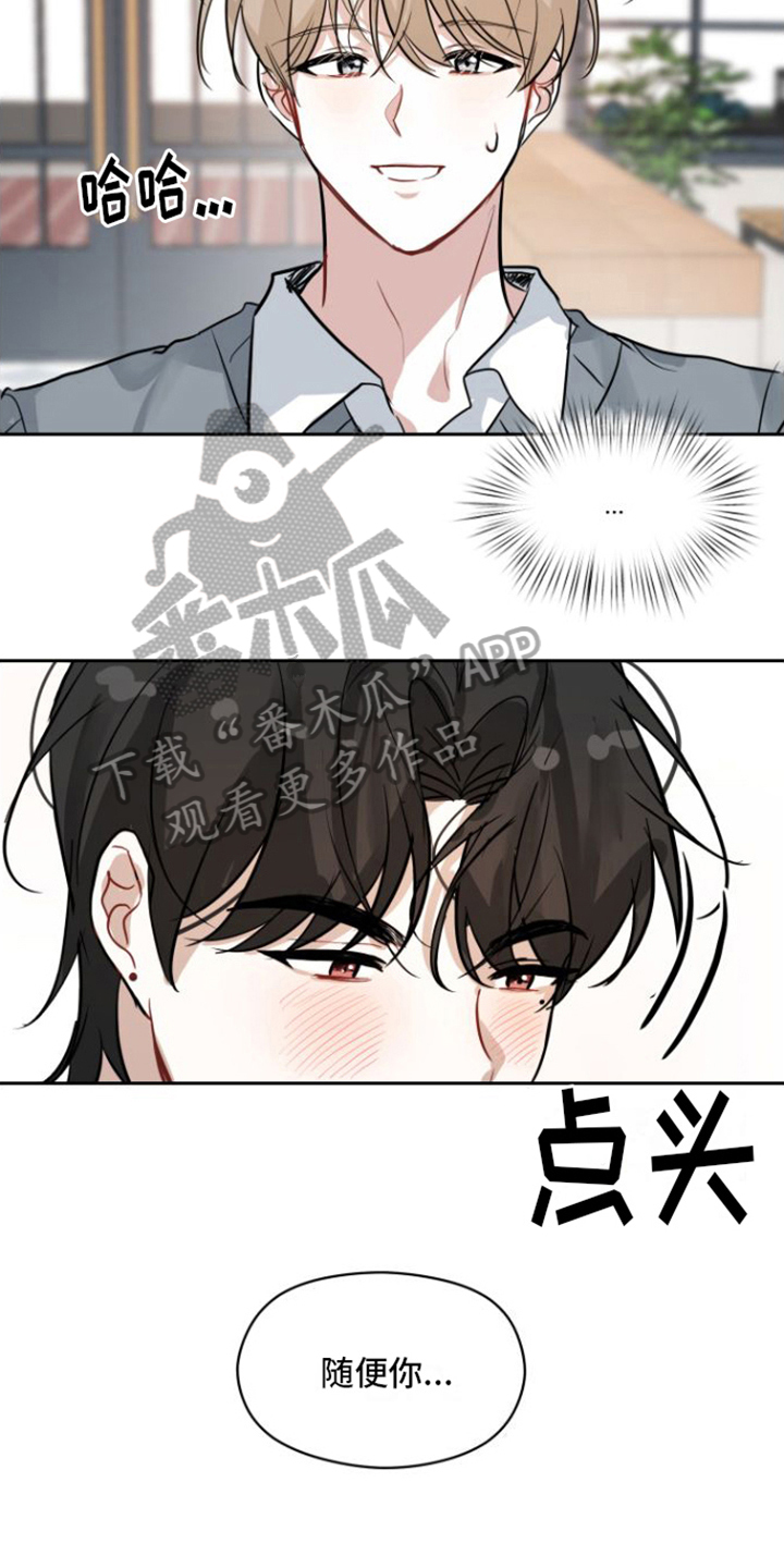 恋爱在精神病院掠过的乌鸦笔趣阁漫画,第6话3图