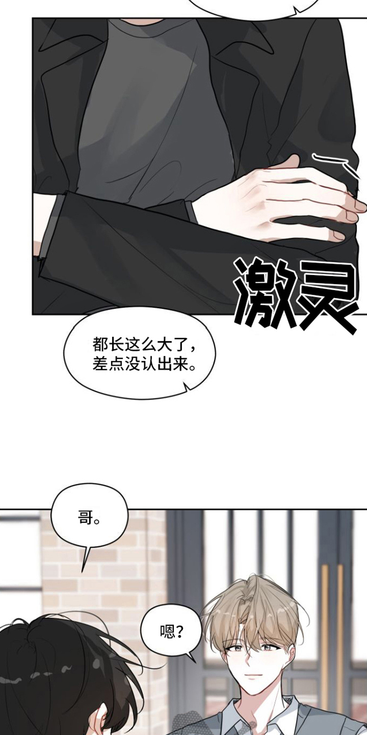 恋爱世纪漫画,第5话5图