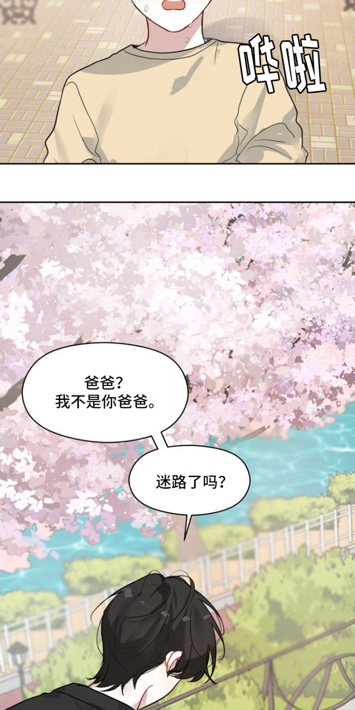 恋爱再临漫画,第4话2图