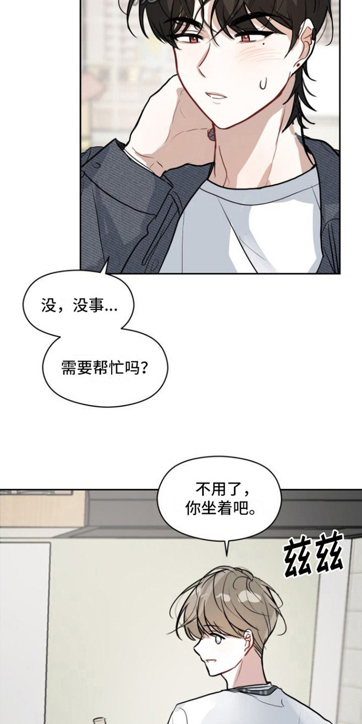 恋爱再临漫画,第9话1图