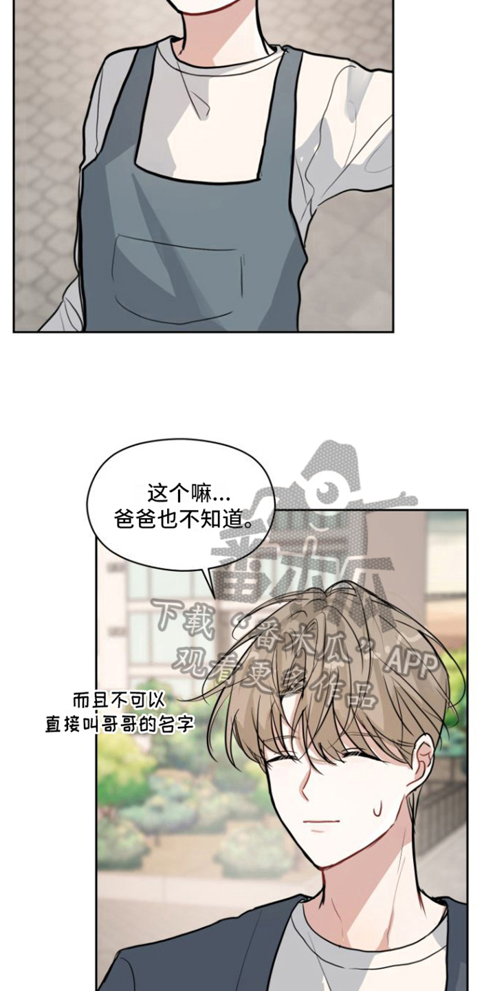 恋爱再临漫画,第8话1图