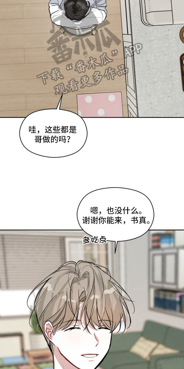 恋爱再临漫画,第9话4图