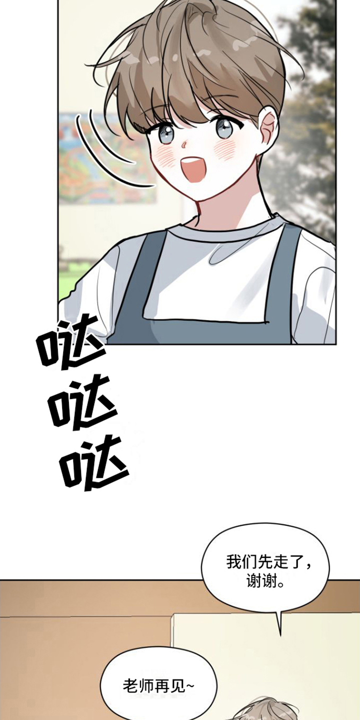 恋爱在精神病院txt下载漫画,第8话2图