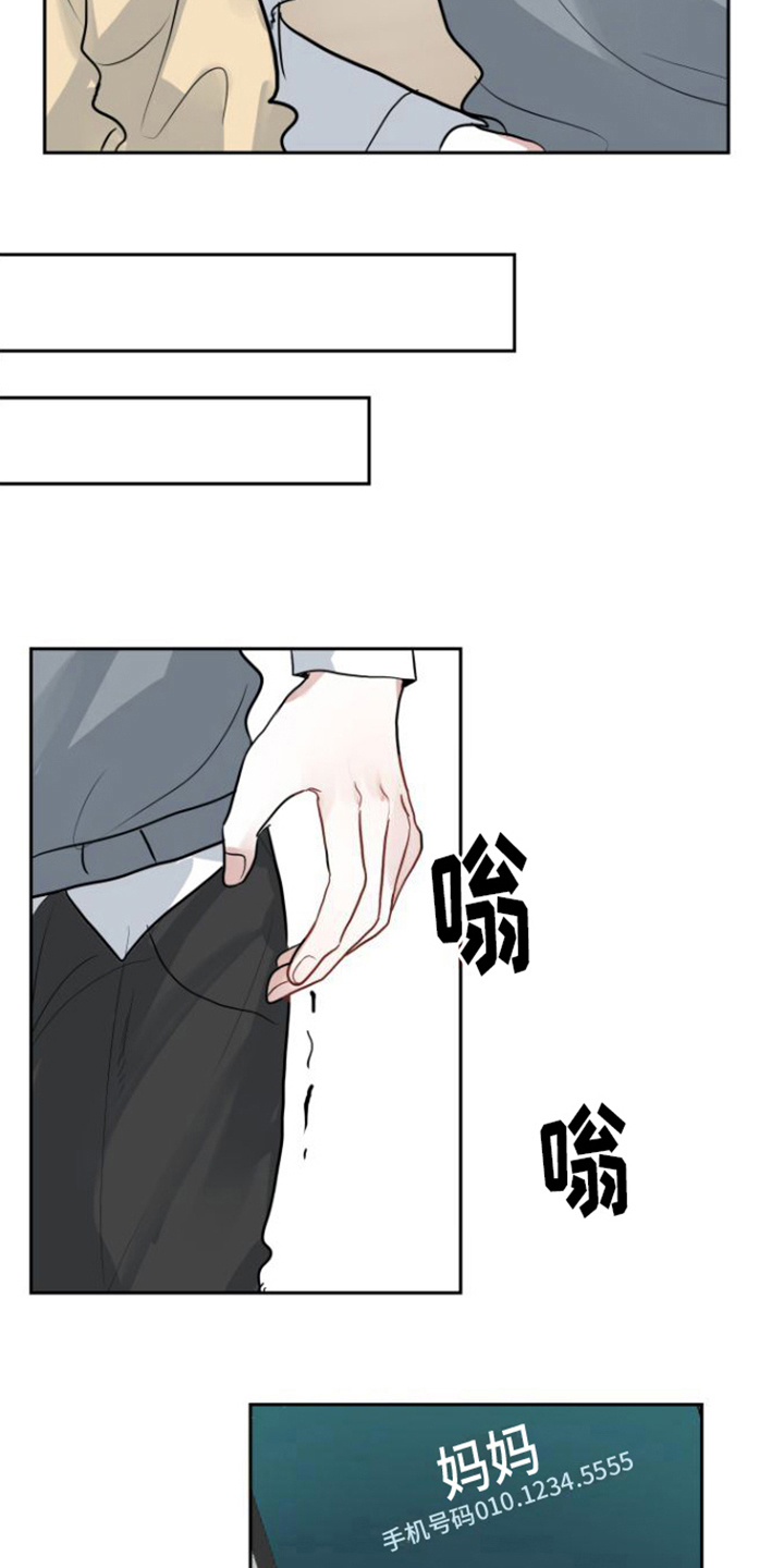 恋爱在精神病院易言阁漫画,第7话4图