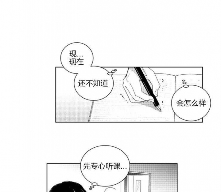 落入谁的圈套呢漫画,第9话1图