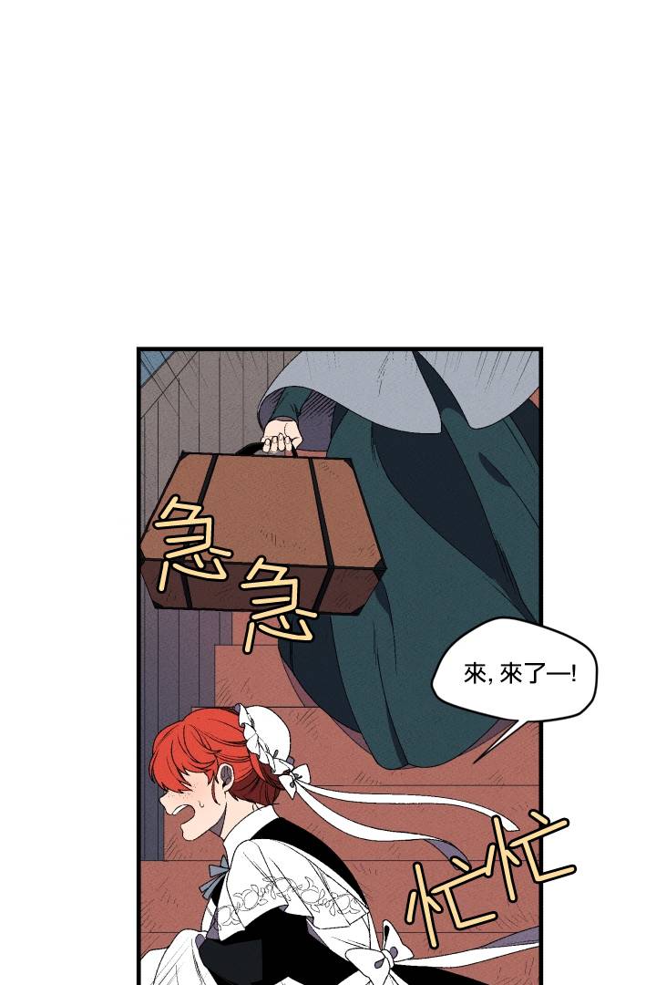 Maid in heaven漫画,第1话5图